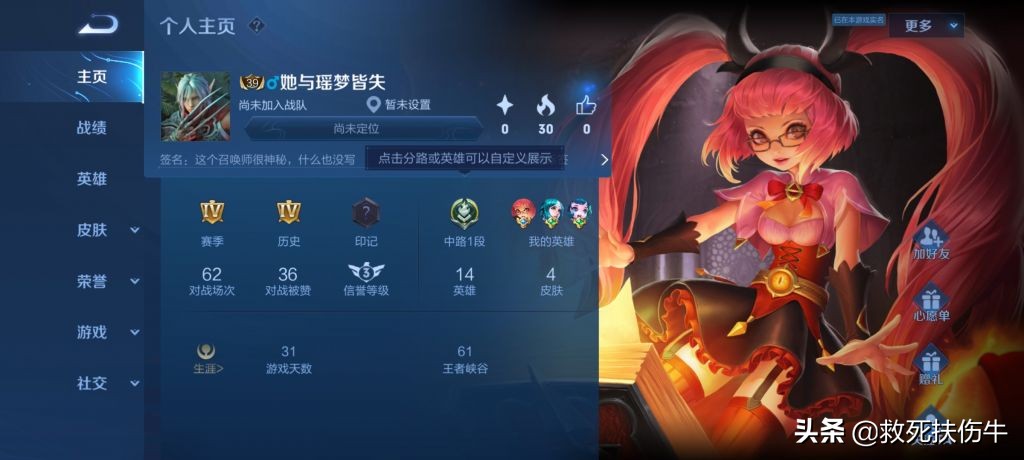 排位赛一直输天美会安排人机吗,王者排位人机天美有回应吗