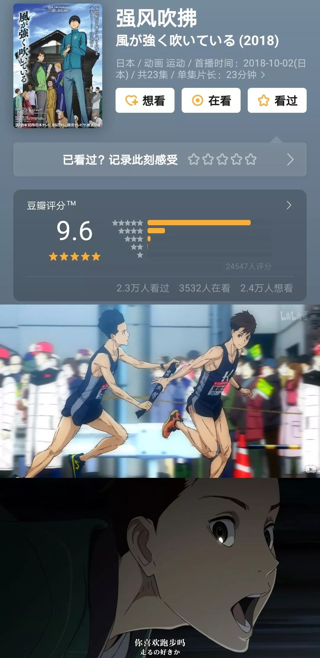 盘点评分最高的10部动漫,10年评分最高的十部动漫