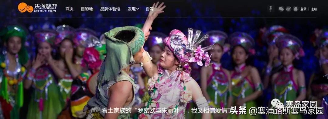 乐途网专访塞岛家园：这恐怕是中国最小众的公众号！