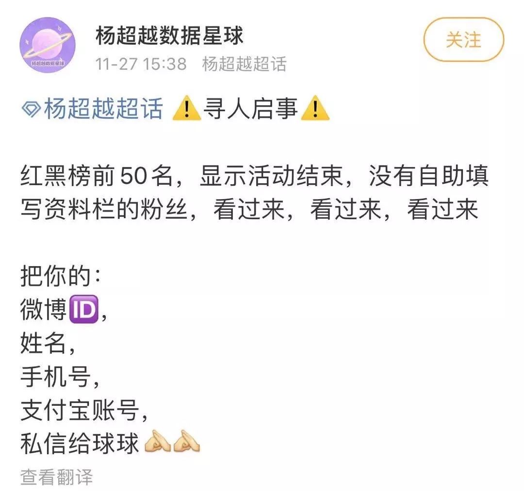 微博追星新手知识,微博追星的注意事项