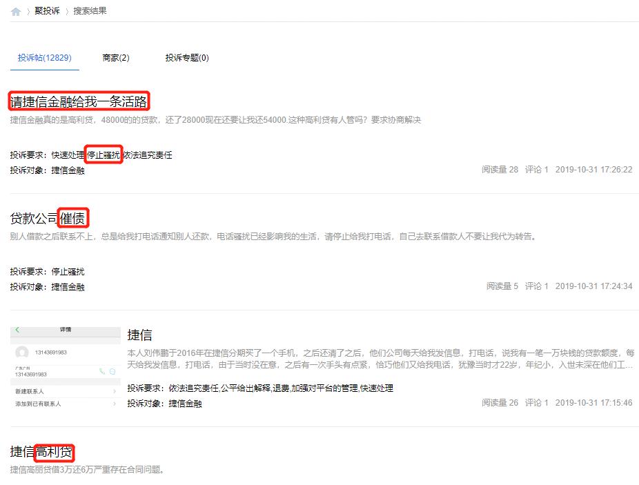 富人为什么会富,捷信老板教你7步收割千亿财富