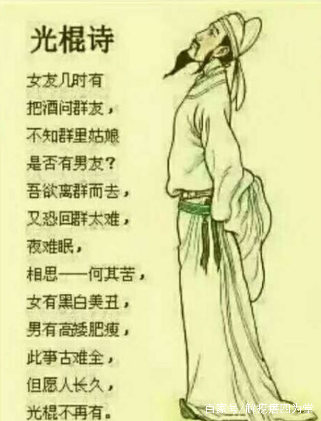 找不到媳妇儿最佳方法,找不到媳妇如何改变心态