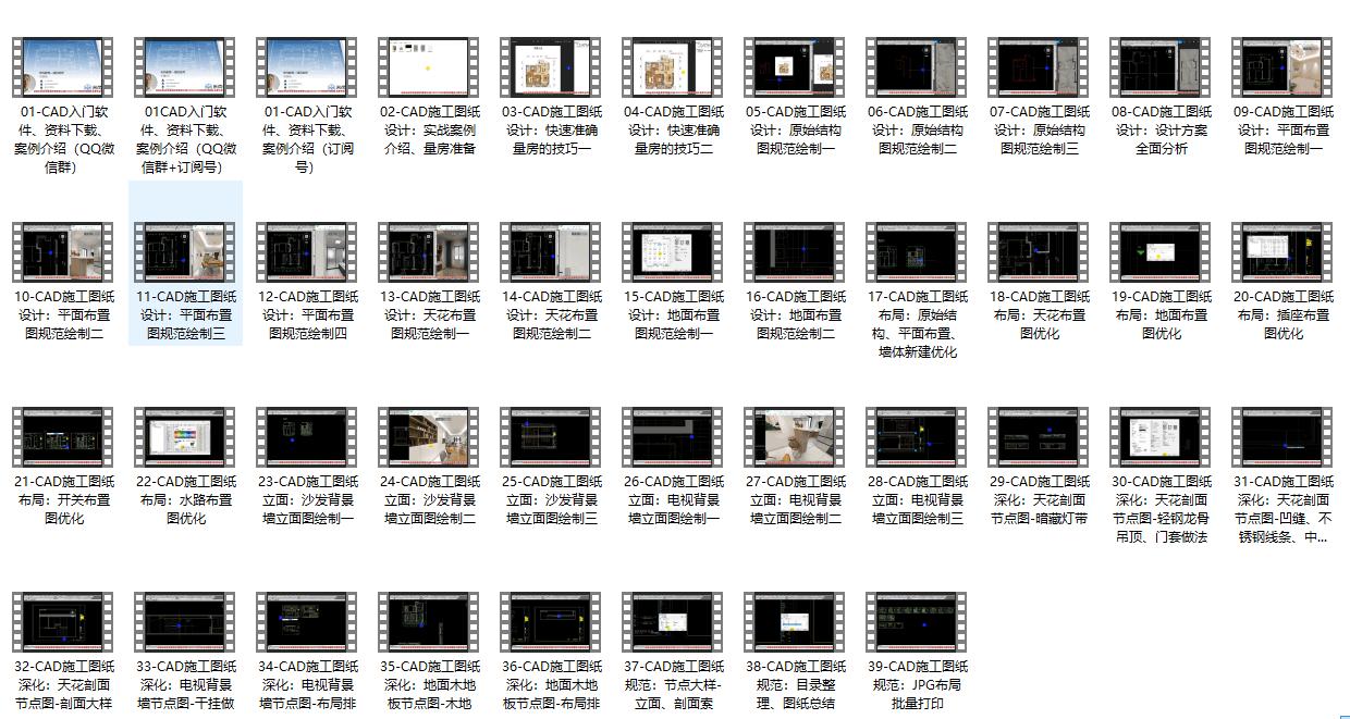 cad入门教程零基础一天学会第一讲,cad快速入门教程零基础开始学什么