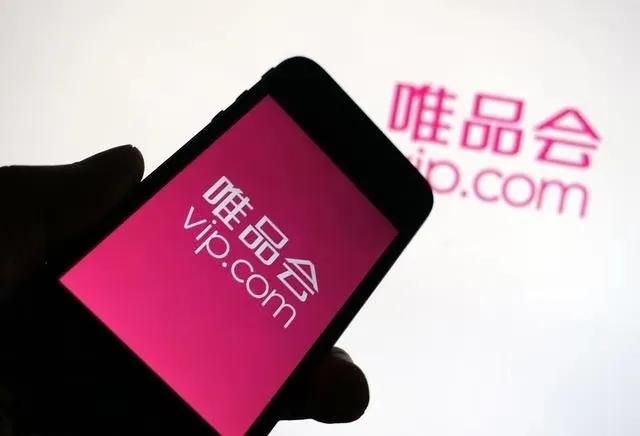 唯品会何时买最便宜,唯品会还能走多远