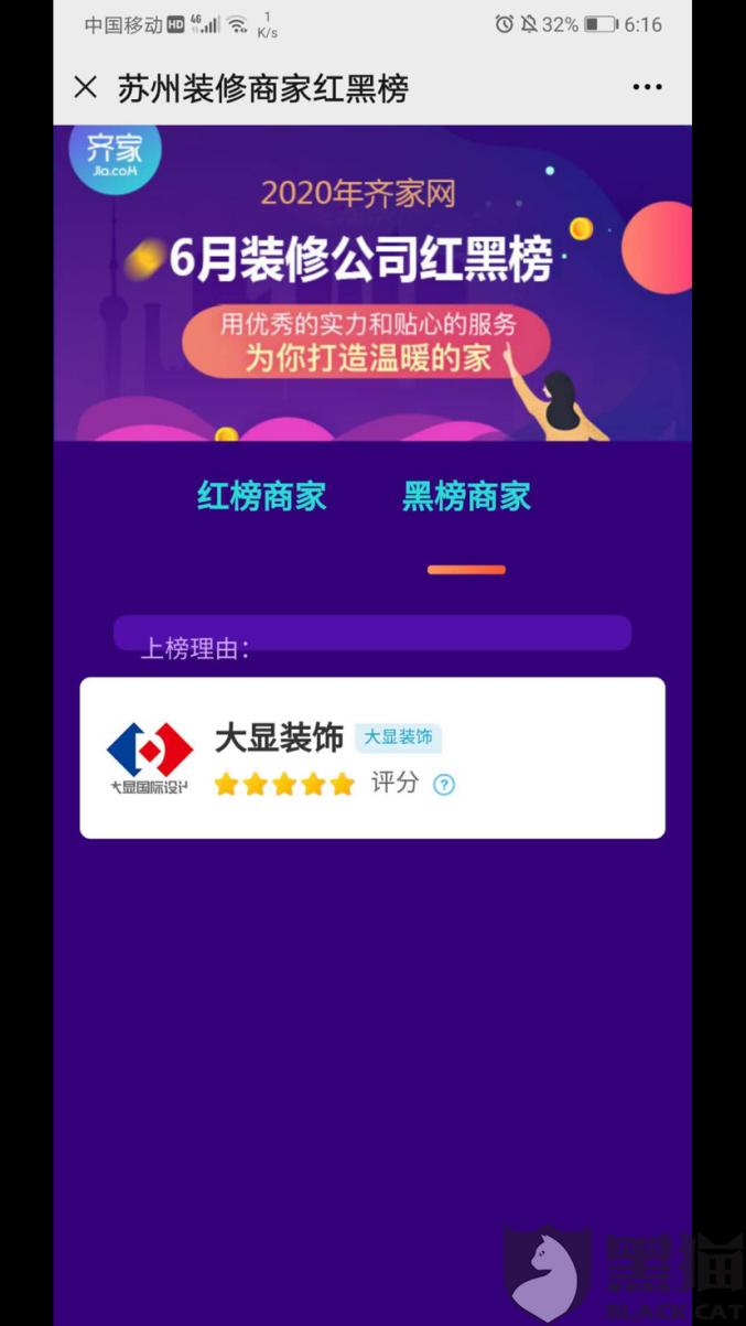央视315精装房曝光,315晚会曝光的装修