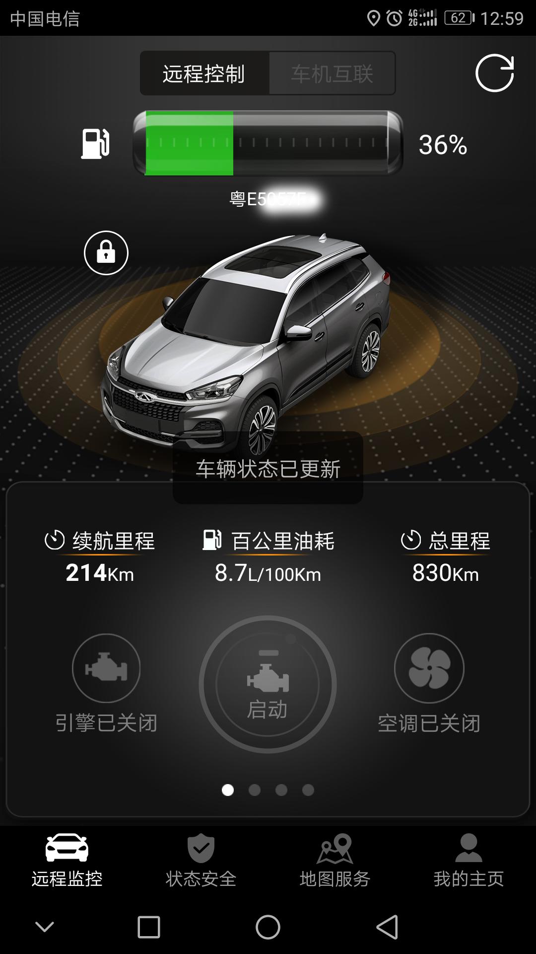 狗哥原创奇瑞瑞虎八真实油耗统计分享共99位车主真实油耗截图