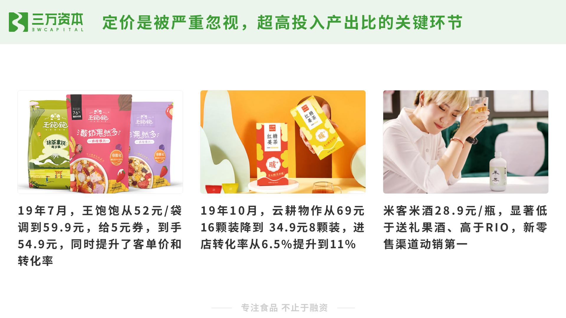 网红食品成功的秘诀,网红食品能从哪些方面介绍
