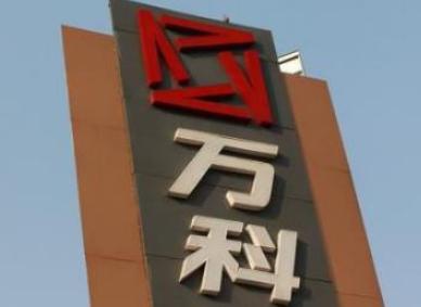 万科离开王石后业绩,万科退出北京房地产真的吗