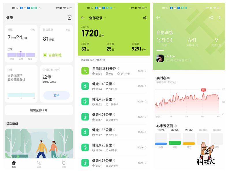 realme真我t1手表和小米color2,真我手表t1评测能不能微信支付