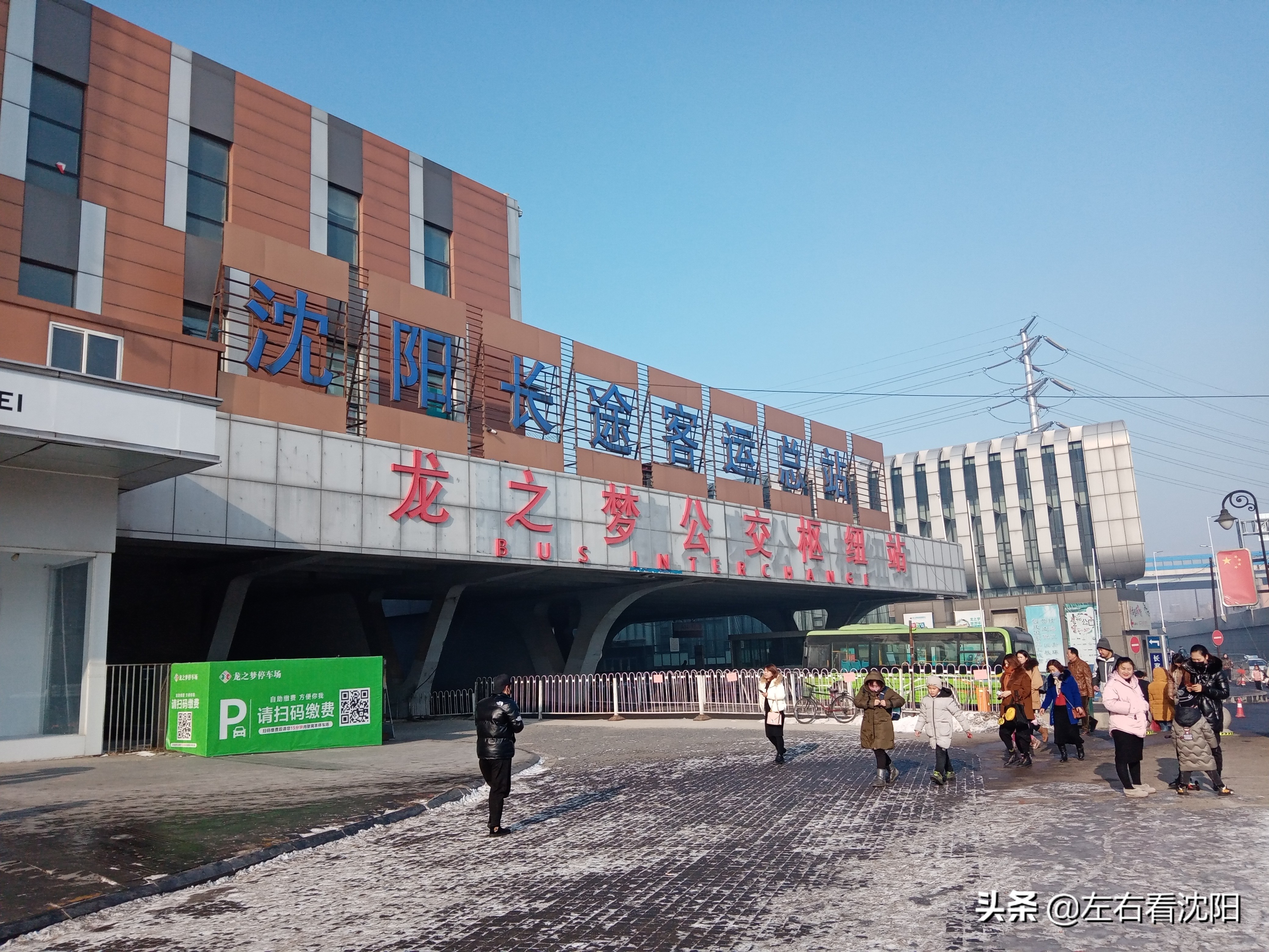 沈阳春节游玩好去处2---沈阳火车、长途汽车出行篇