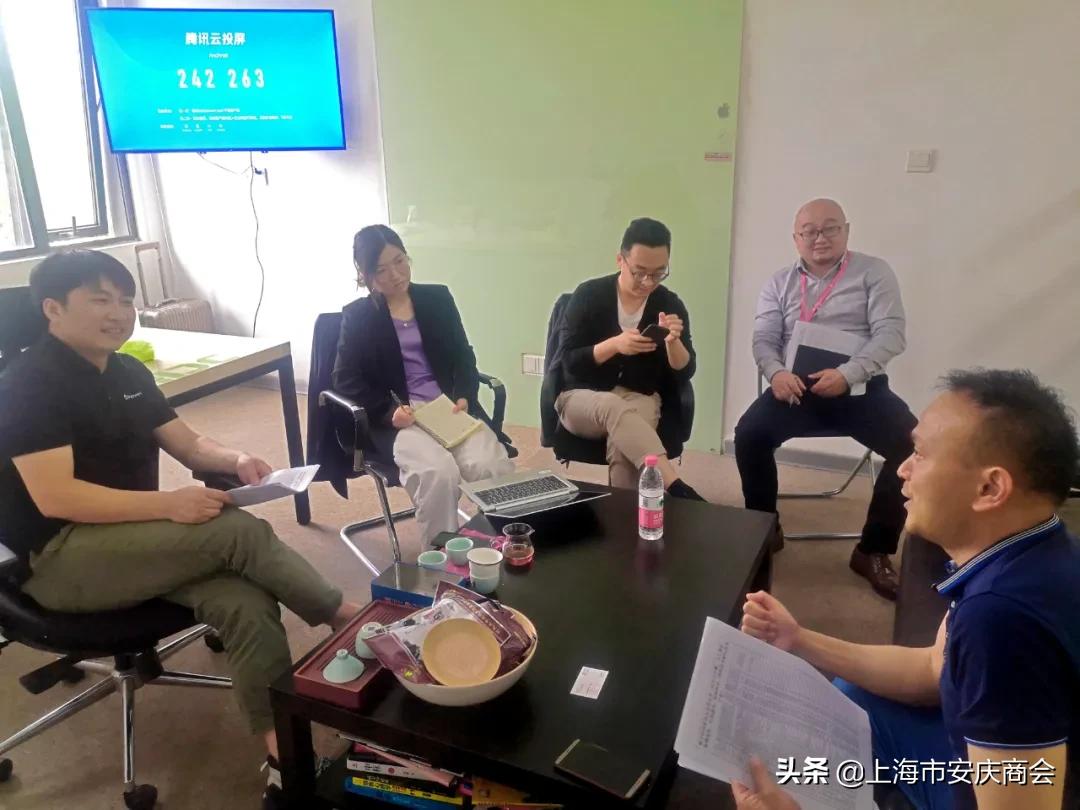 「互动」走进常务副会长单位上海安畅网络