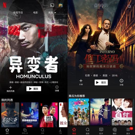 南瓜电影靠不靠谱,南瓜电影能看无耻之徒吗