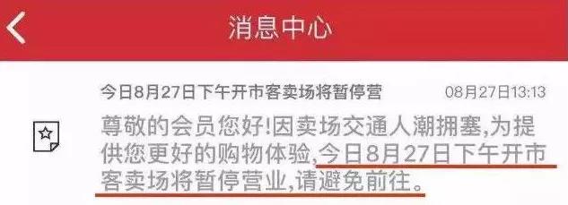 costco上海开业第一天惊呆老板,costco开业一周被玩坏