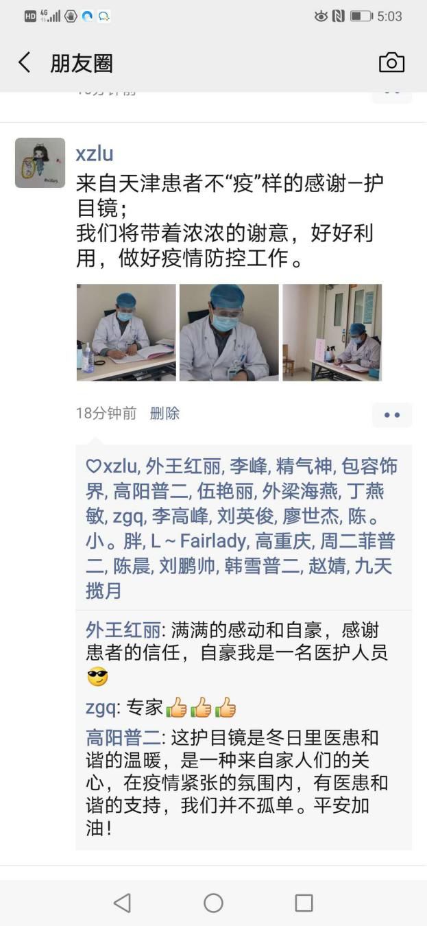 抗疫结束送医护人员的暖心礼物,抗击疫情出院篇