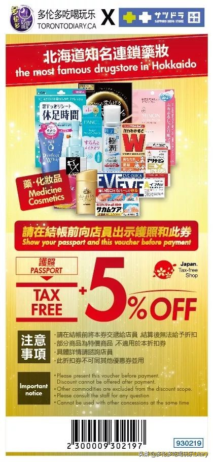 去日本旅游购物必备清单,去日本旅游必买的药品