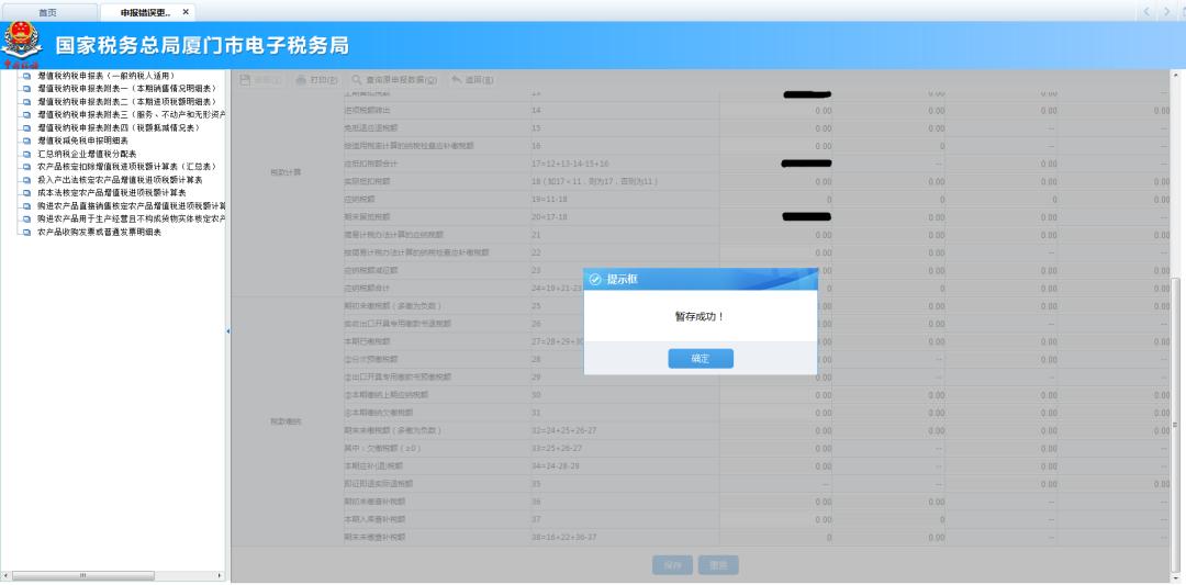 财务报表申报错误如何更正申报,申报填错了但是已经申报了怎么办