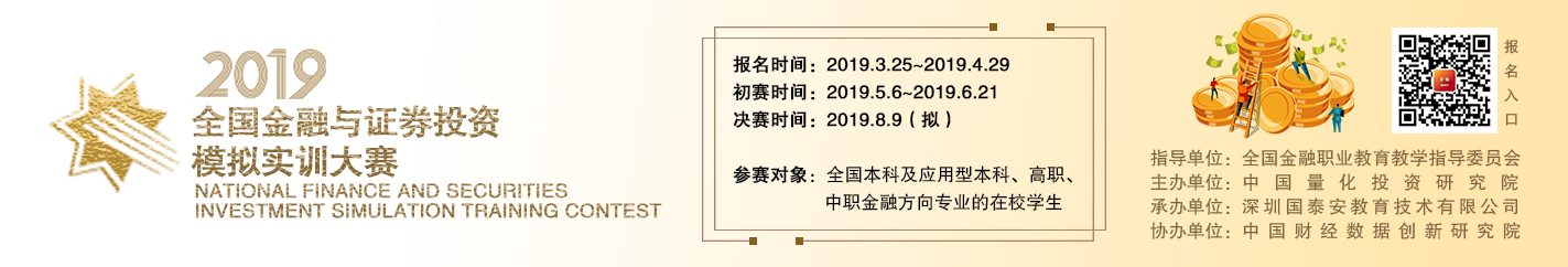 全国证券模拟大赛,全国证券投资模拟实训大赛含金量