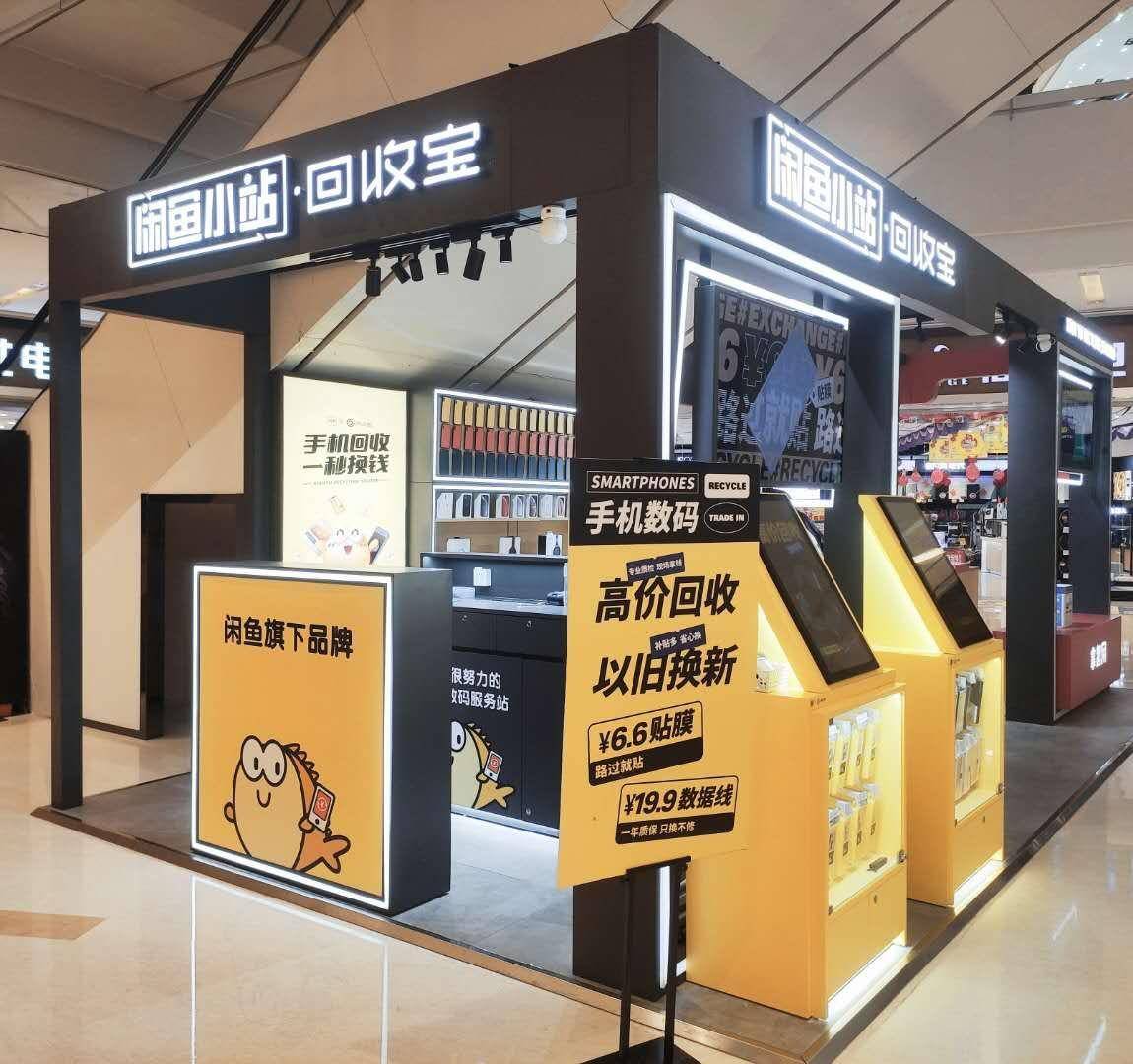 闲鱼回收宝和闲鱼宝盒,闲鱼怎么发布回收二手东西