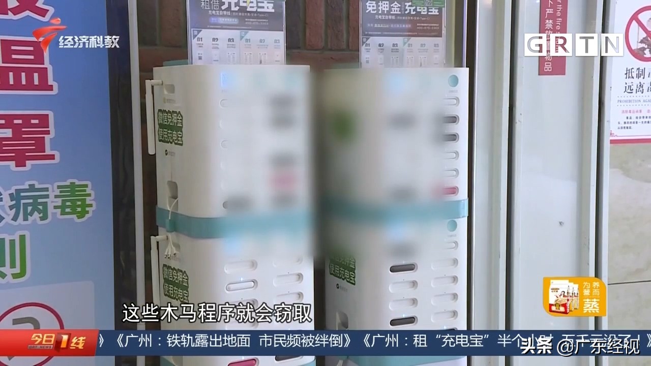 充电宝被植入木马事件,借充电宝植入木马