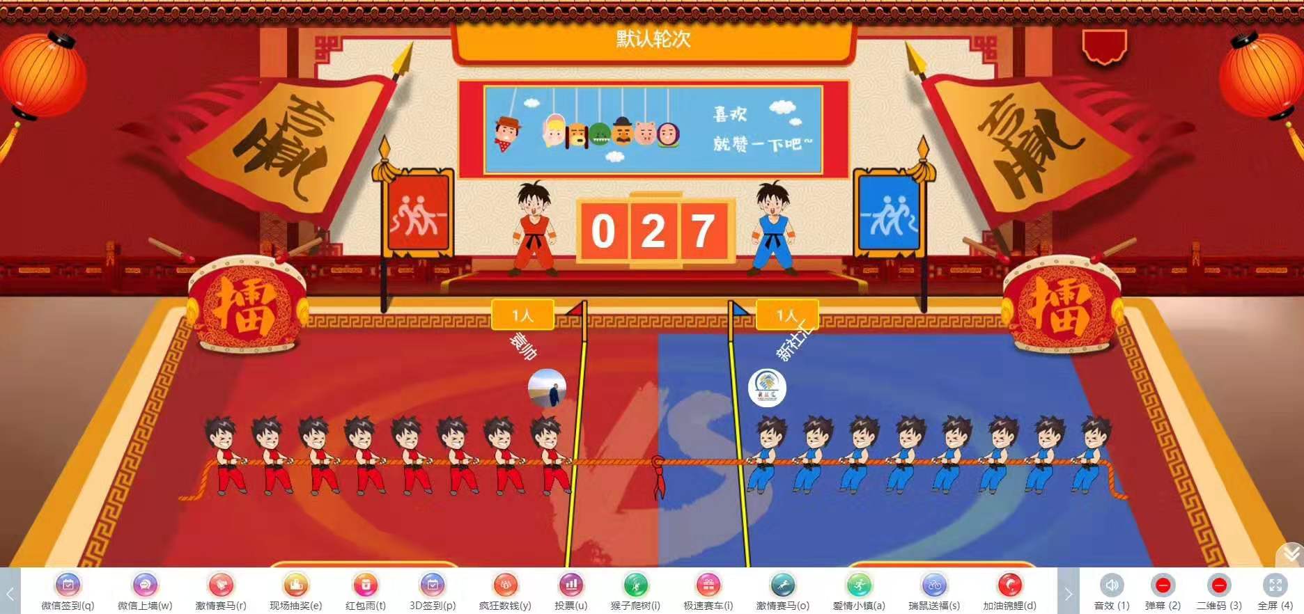 微会动活动现场微信大屏互动基础+高级双平台助力活动场景效能