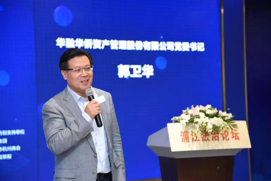 第四届浦江法治论坛暨中国上市公司合规战略论坛在沪举行