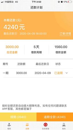 套路贷借五万本金还59000本金,借4000还15000的套路贷新闻