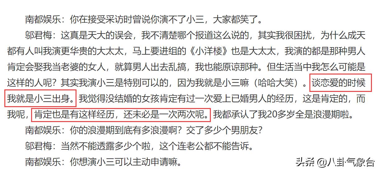 邬君梅近照风情万种,邬君梅坦言当过小三