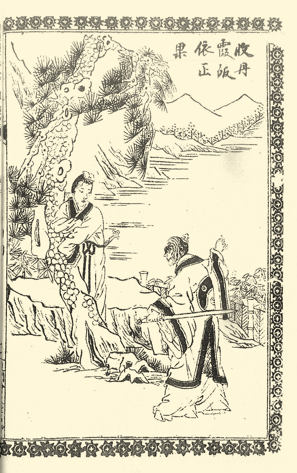 涓存按骞冲,涓存按骞冲浼犵櫧璇濇枃