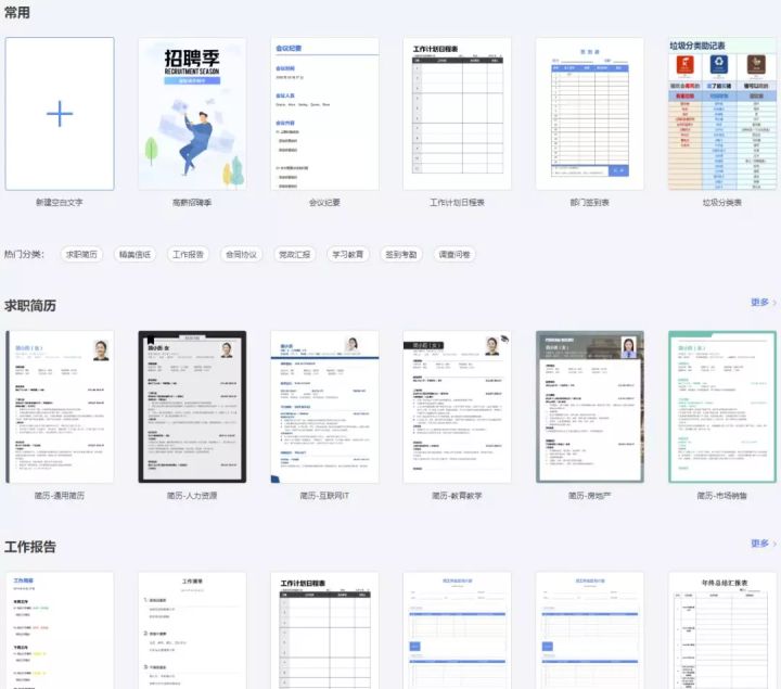 作为一名大学生，哪些软件必不可少？