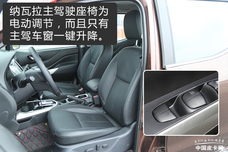 纳瓦拉dmax,纳瓦拉和d-max对比