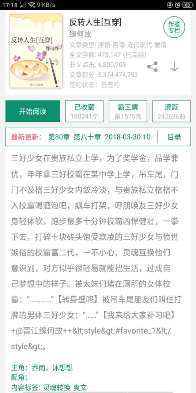 推文甜文完结一口气看完纯爱,小说推文bg甜文已完结