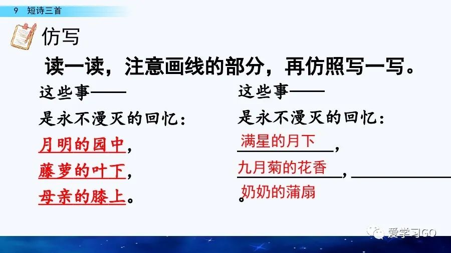 四年级语文短诗三首朗读,四年级短诗三首繁星朗读视频