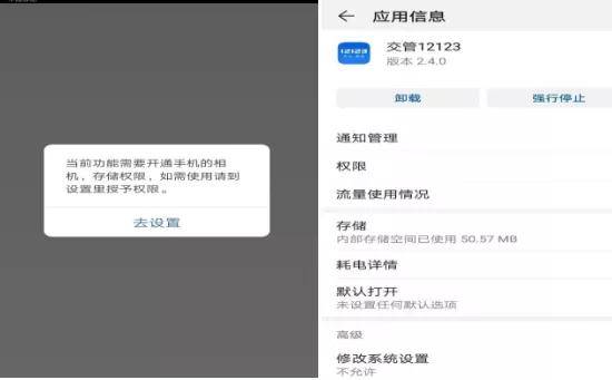 交管12123app违章申诉流程,网上交通违章自助处理12123官网
