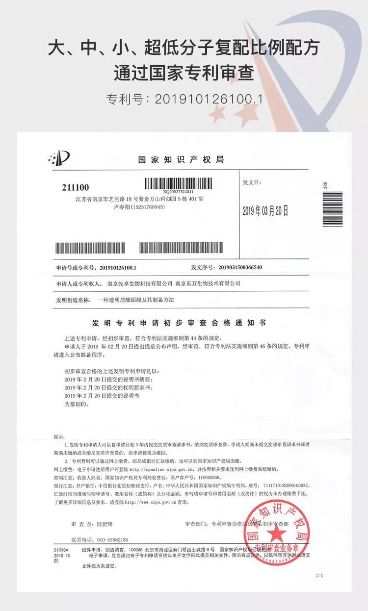 玻尿酸深度保湿面膜,科学面膜推荐哪款好用又实惠