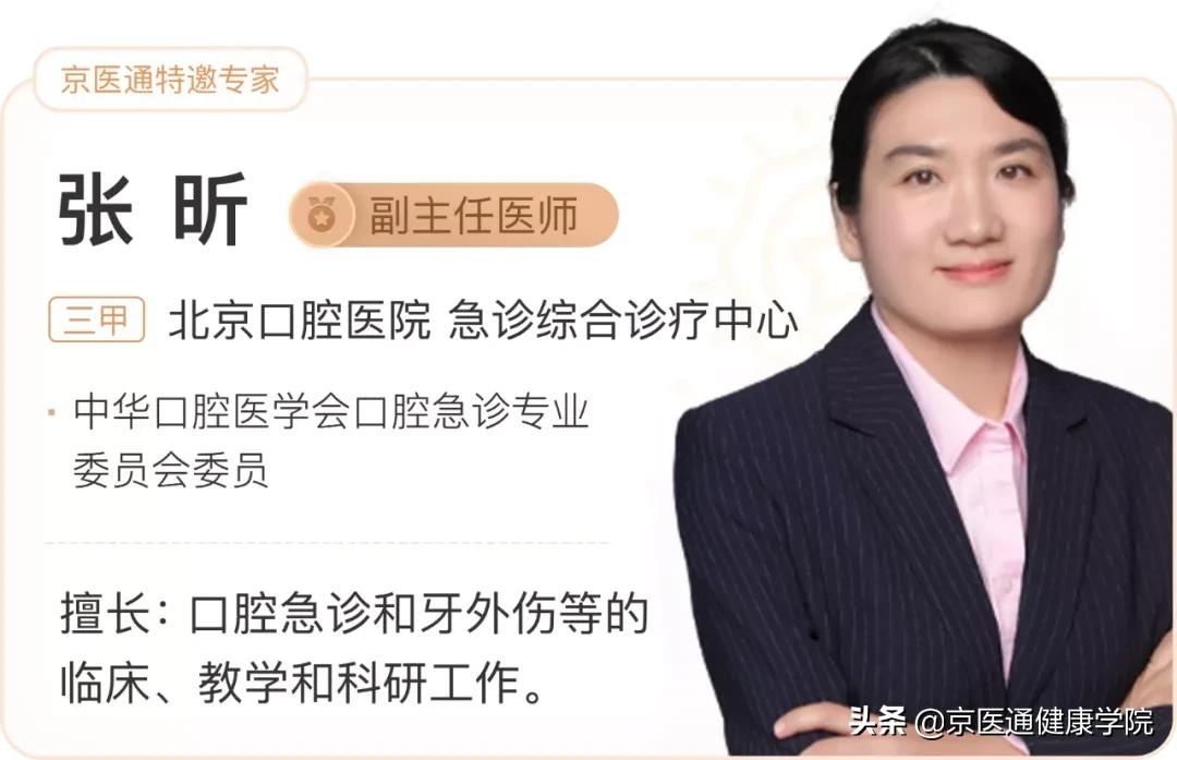 牙受伤后怎么保护,摔掉牙快速消肿方法