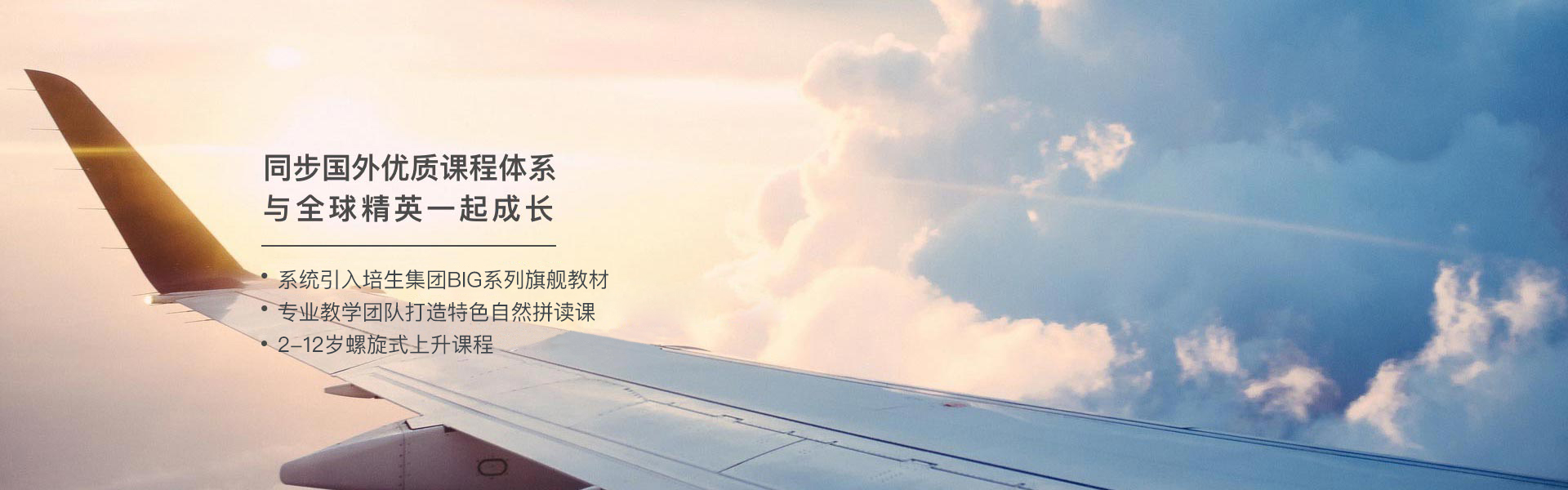 菲尔德国际少儿英语长兴,菲尔德国际少儿英语通州