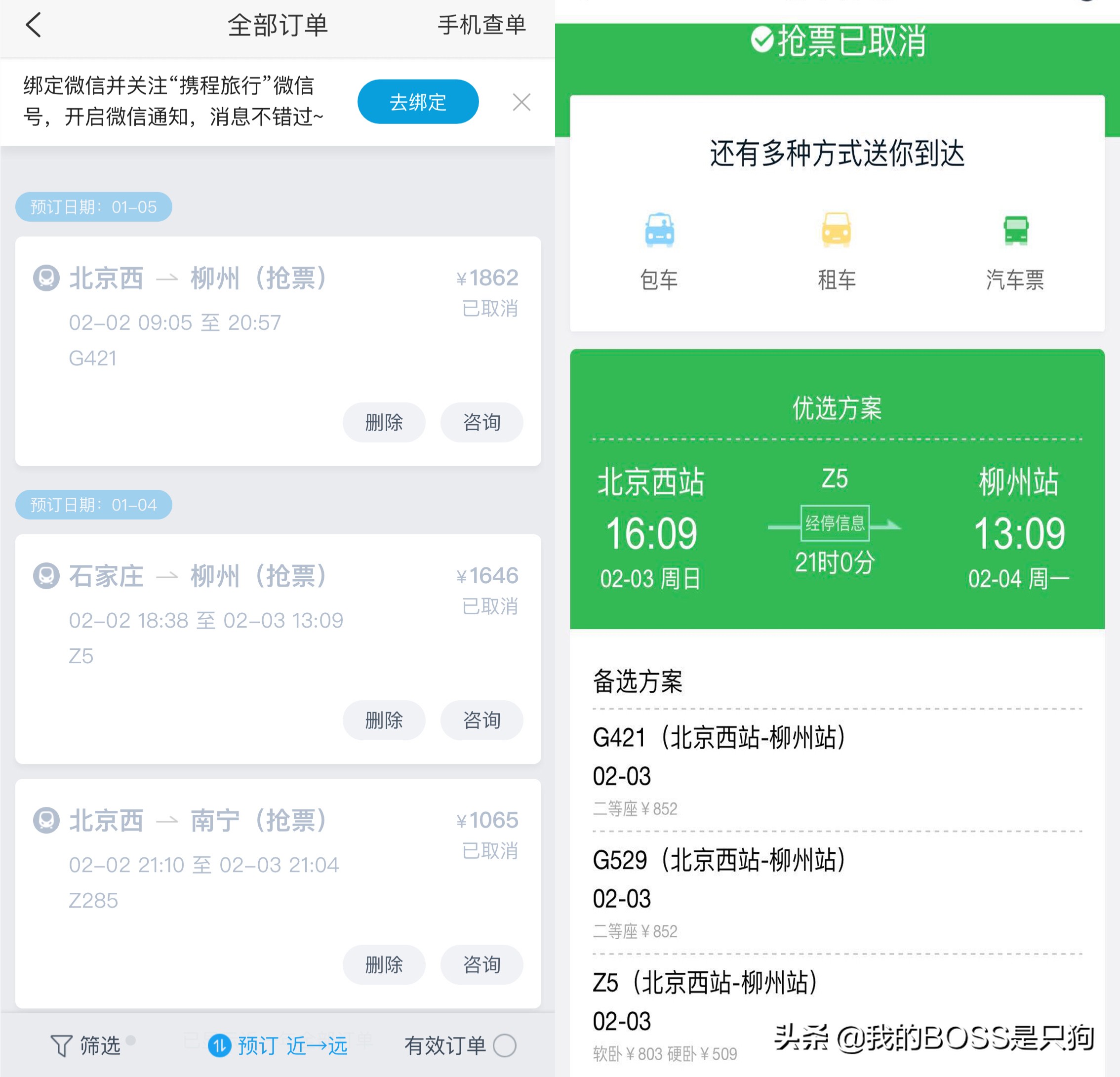 BOSS观点:你们凭什么这么牛13?