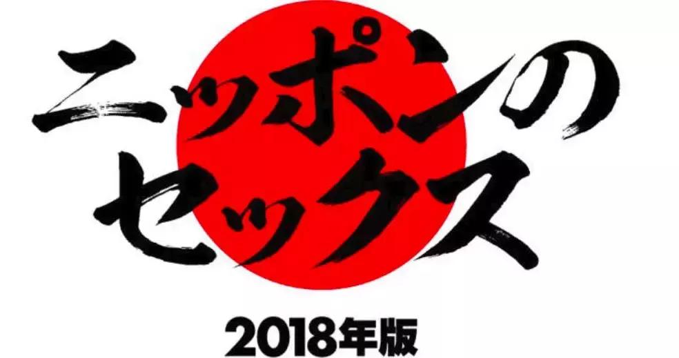 日本的出轨率最新统计,日本近期出轨事件