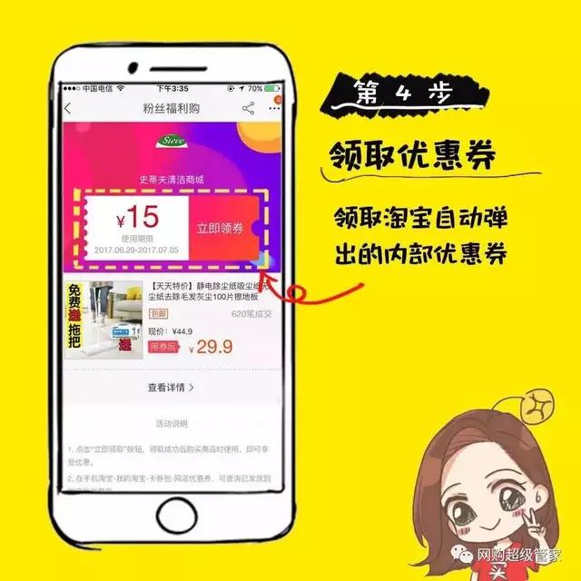 淘宝返利如何快速操作,淘宝返利新手入门教程