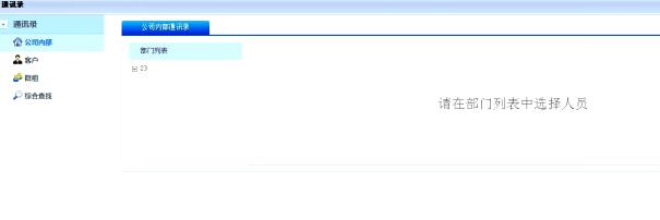 五星OA系统简介