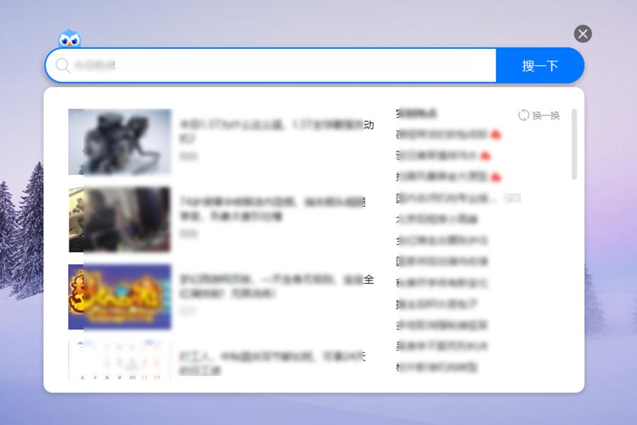 电脑上有一个猫头鹰怎么办,电脑上出现一个猫头鹰怎么删除