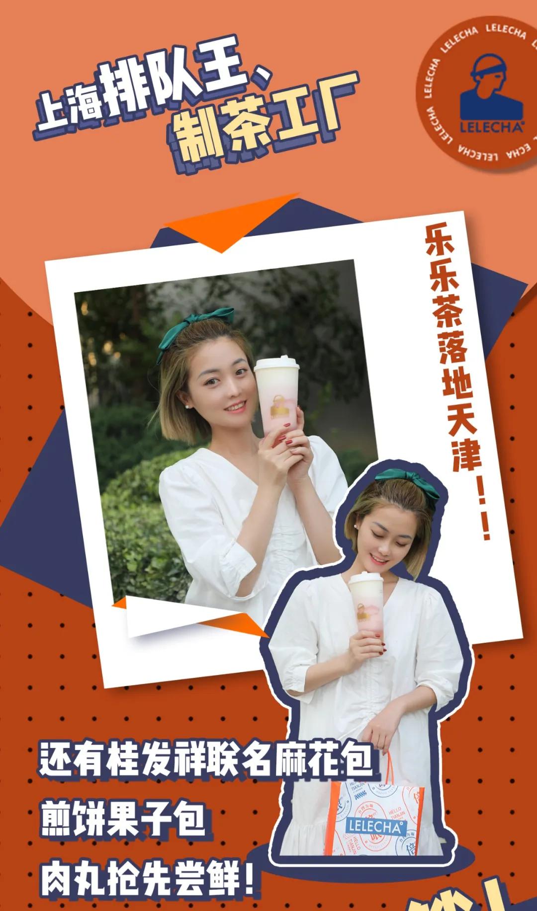 乐乐茶天津南开大悦城店在几楼,乐乐茶天津南开大悦城关门了吗