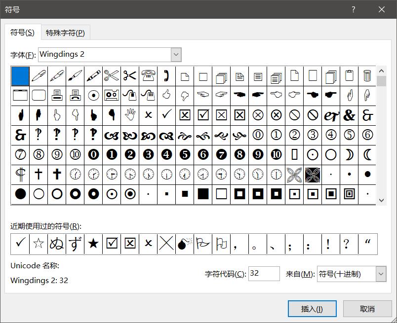 excel快速输入文字的方法,excel空格选择打勾或打叉