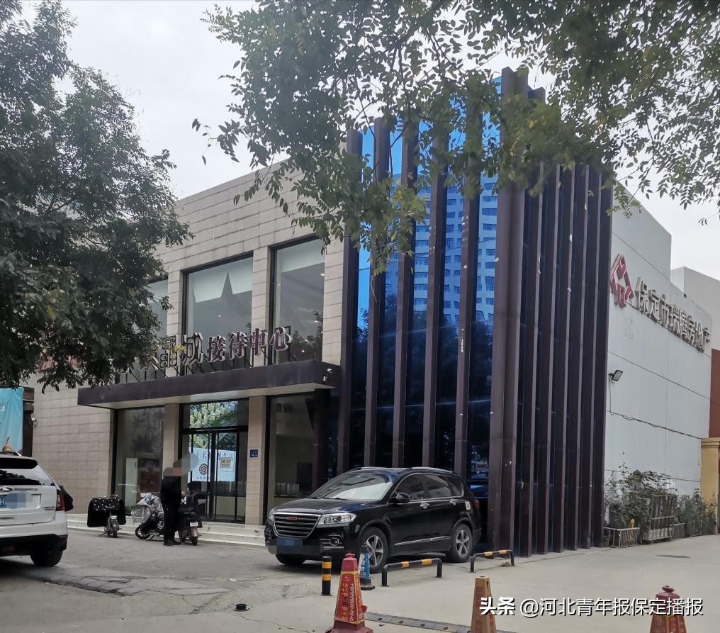 保定主城区一楼盘无证销售，开发商称改造项目不用证住建局：不行