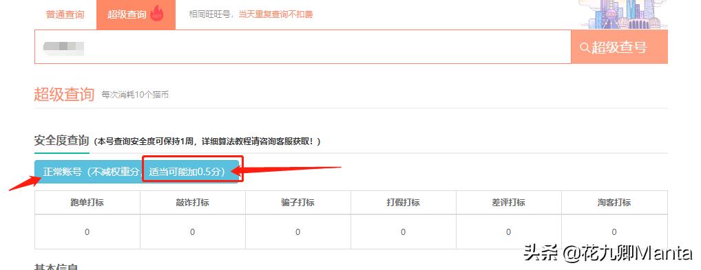 整理的美团稽查系统降权的干货,2023淘宝降权稽查要多久