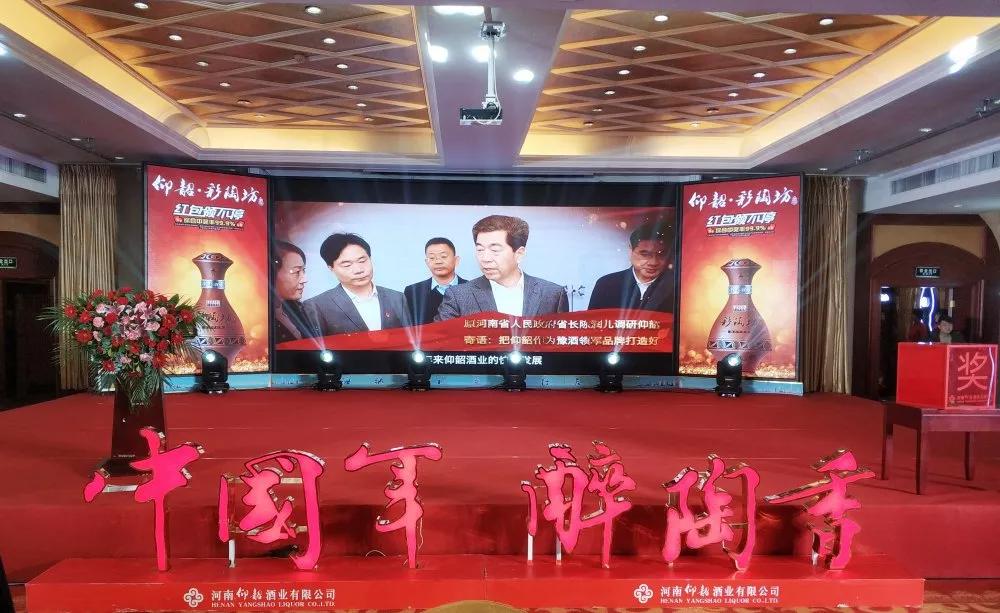 豫酒振兴的仰韶力量,豫酒振兴仰韶文化