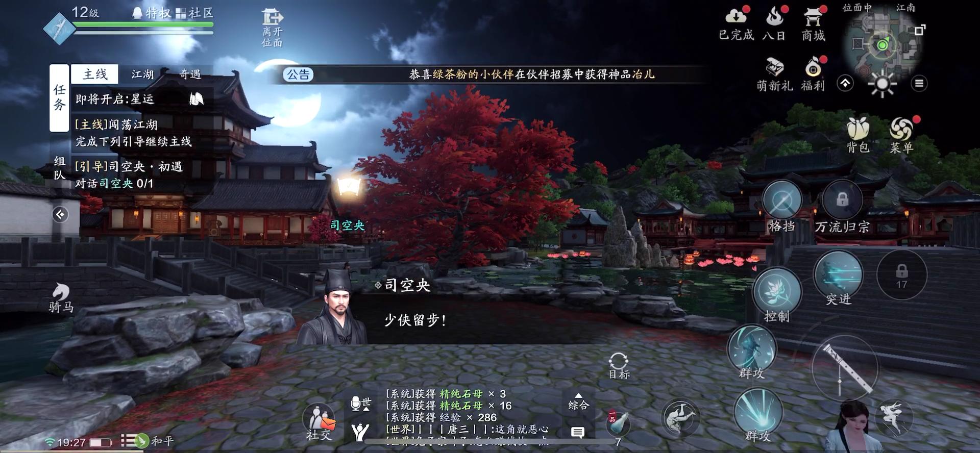 天刀手游现在能玩吗,天刀手游还值得入坑吗