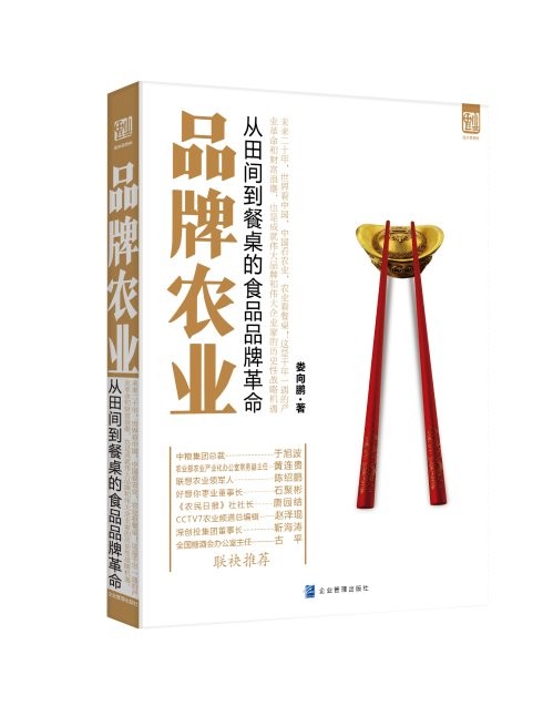 袁隆平知识产权给国家了吗,袁隆平知识产权保护