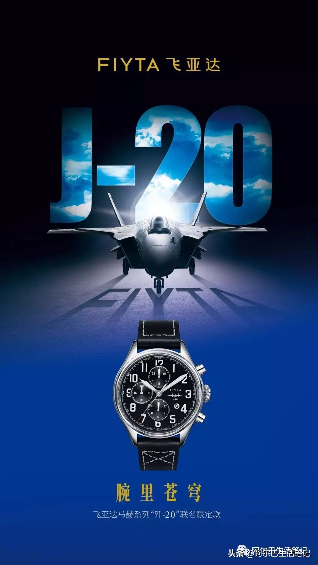 我和我的国产车环球旅行,国产表国货之光