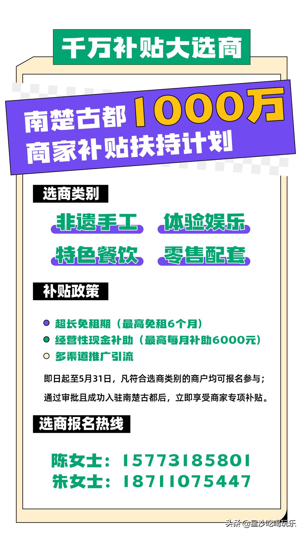 五一嗨玩中茂城,嗨玩万达广场店